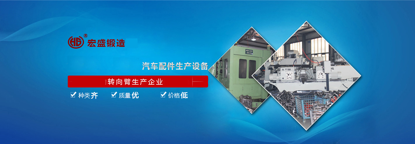 宏盛鍛造先進(jìn)完善的檢測(cè)設(shè)備，保障出廠(chǎng)質(zhì)量
