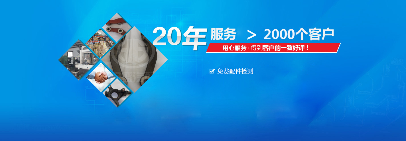 宏盛鍛造—服務(wù)網(wǎng)絡(luò)覆蓋全國(guó)，可以大限度滿(mǎn)足客戶(hù)需求，服務(wù)到點(diǎn)滴